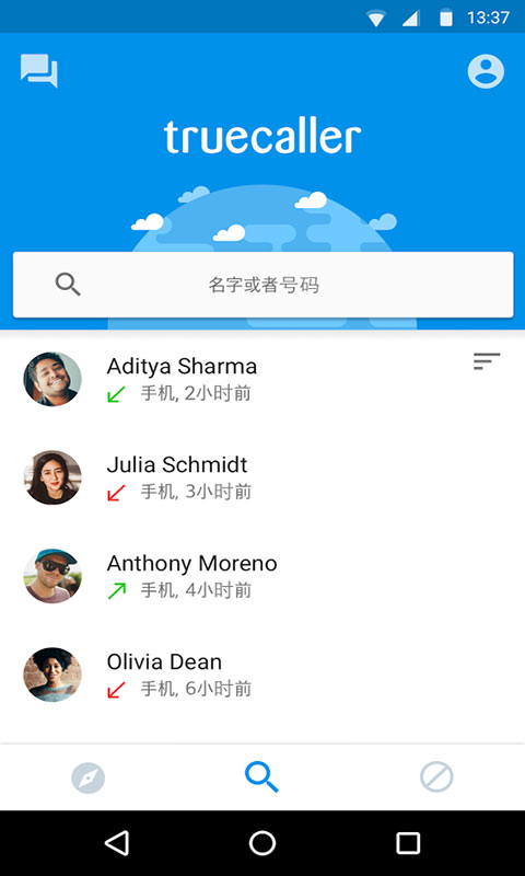 Truecaller来电显示Truecallerv7.51Android版