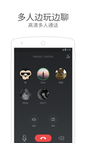 微信电话本appv4.3.4软件截图3