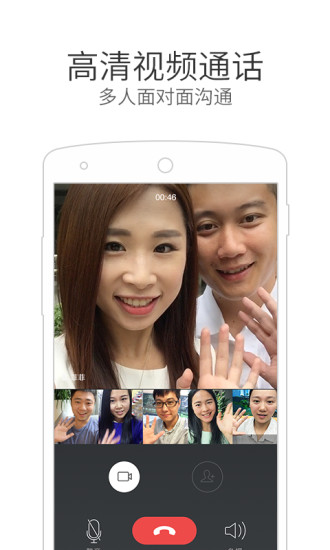 微信电话本appv4.3.4软件截图2