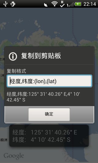 地理选择器GeoPickerv1.2软件截图3