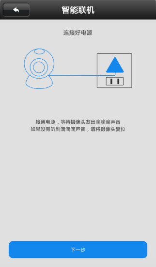 yoosee手机端appv00.46.00.15