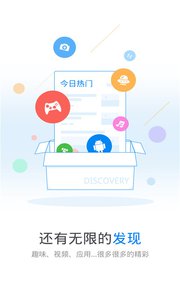 WiFi万能钥匙手机版v4.1.56Android版软件截图1