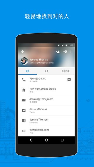 真实来电app