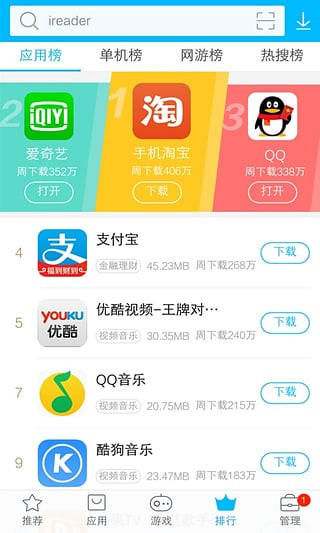 vivo应用商店app软件截图3