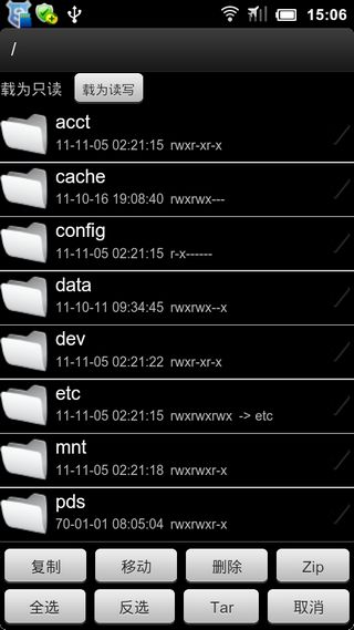 RE管理器汉化版RootExplorerv3.3.5
