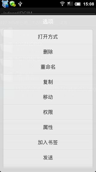 RE管理器汉化版RootExplorerv3.3.5