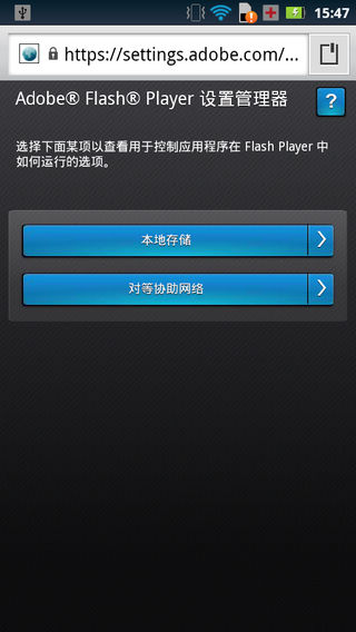 adobeFlashPlayer