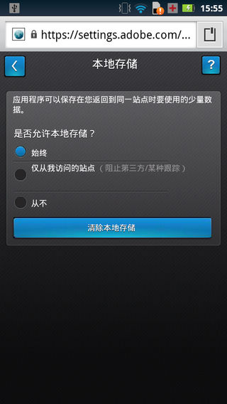 adobeFlashPlayer