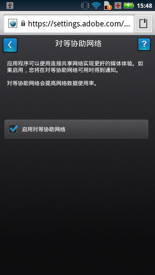 adobeFlashPlayer