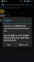 RE文件管理器版v4.0.2Android版