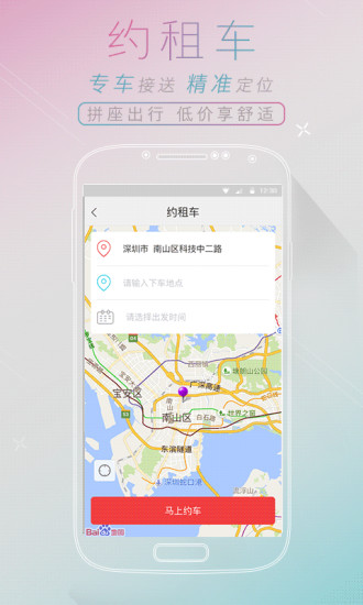 全国汽车票手机软件v7.0.3
