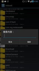RE文件管理器版v4.0.2Android版