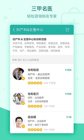 丁香医生