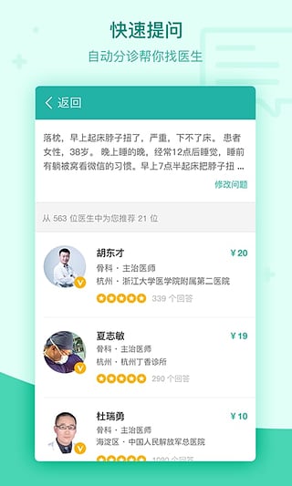 丁香医生