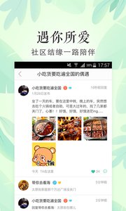 艺龙旅行appv9.26.1软件截图4