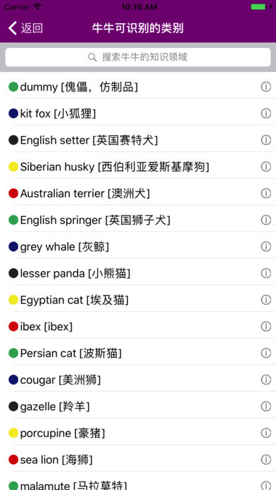 小牛识图v1.0