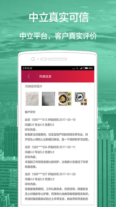 优请v1.0软件截图1