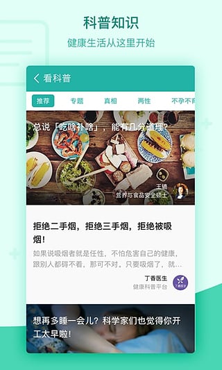 丁香医生