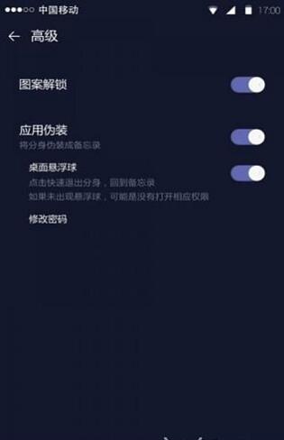 X分身appv1.0.1软件截图2