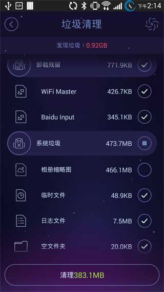 安卓优化大师DuSpeedBoosterv2.3.0.0Android版