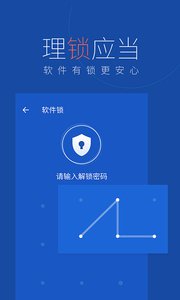 百度手机卫士appv8.8.5Android版软件截图3