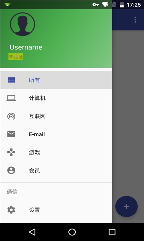 密码管理iSafev1.0.0.45Android版