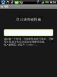 密码箱Secretsv1.4.9