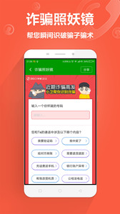 360安全卫士v7.5.0Android版