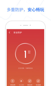 百度卫士Air版v1.3.0.1309Android版软件截图3