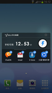 金山毒霸手机版v3.4.5Android版软件截图1