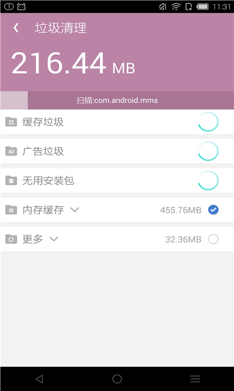 APUS超级加速v2.0.2Android版软件截图4