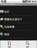 私人文件夹B-Foldersv2.0.6汉化版
