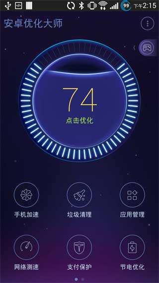 安卓优化大师DuSpeedBoosterv2.3.0.0Android版