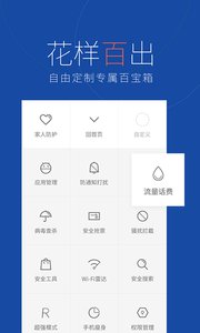 百度手机卫士appv8.8.5Android版软件截图2