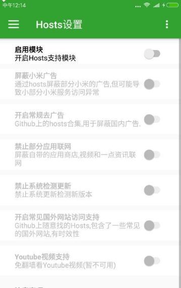 小米净化app最新版v1.5.8软件截图1