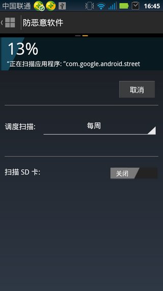 诺顿智能手机安全NortonSecurityv3.13.0.3041Android版软件截图4