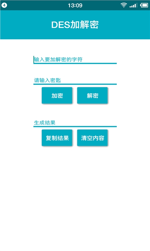KK加解密助手v1.0Android版
