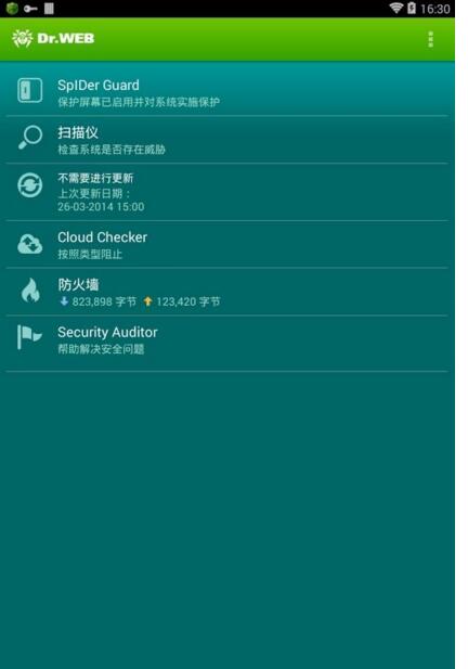 大蜘蛛杀毒软件手机版v11.0.0