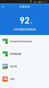 金山毒霸手机版v3.4.5Android版软件截图3