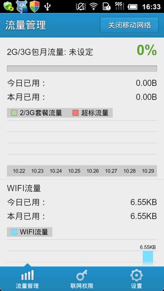 LBE安全大师v6.1.2235Android版