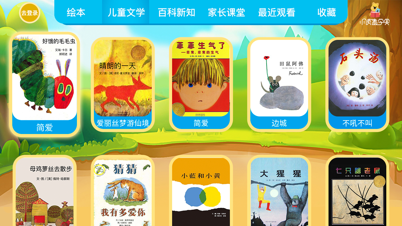 小读者学堂
