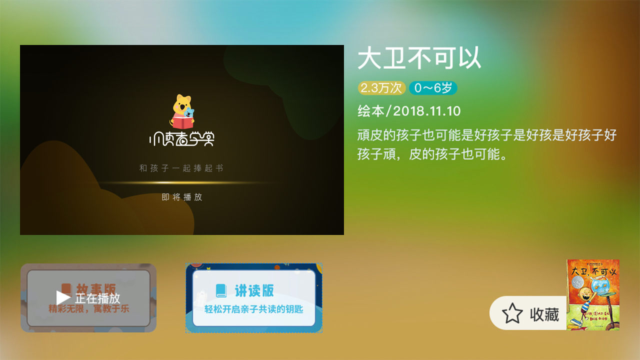 小读者学堂