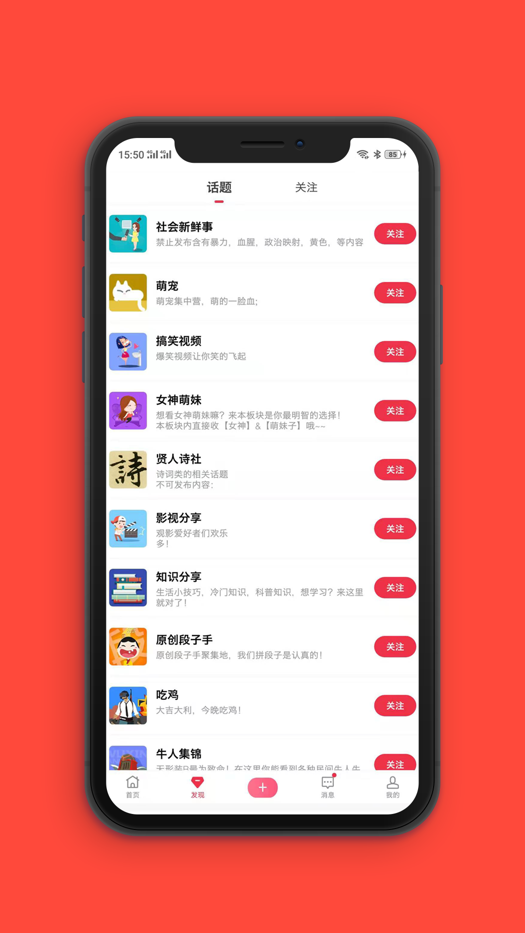 领拍软件截图2