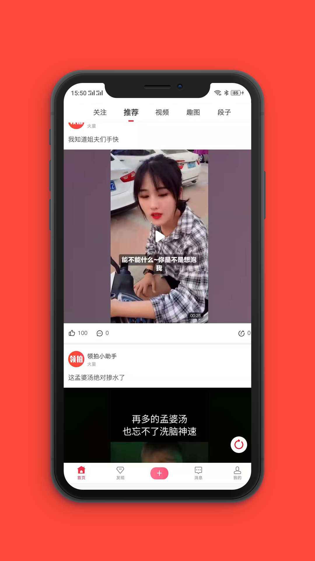 领拍软件截图1