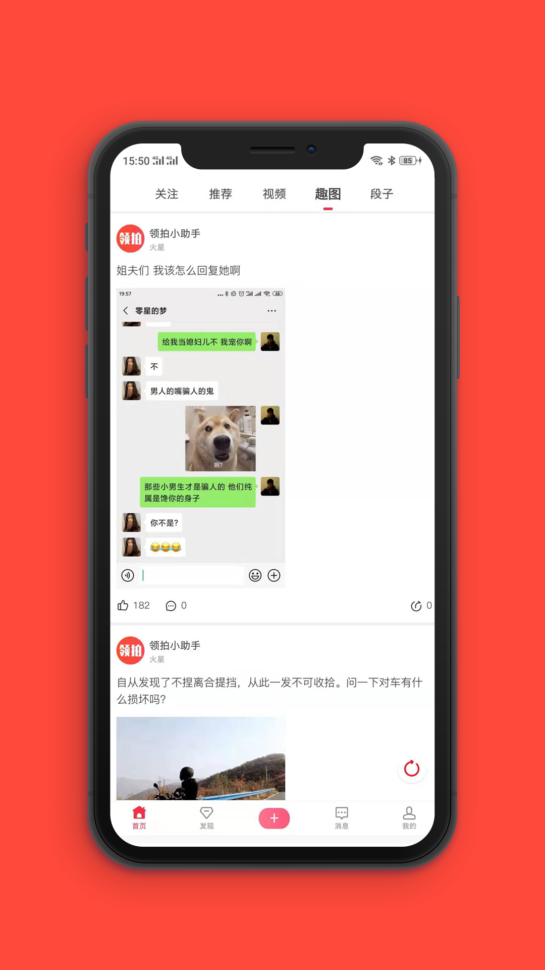 领拍软件截图3