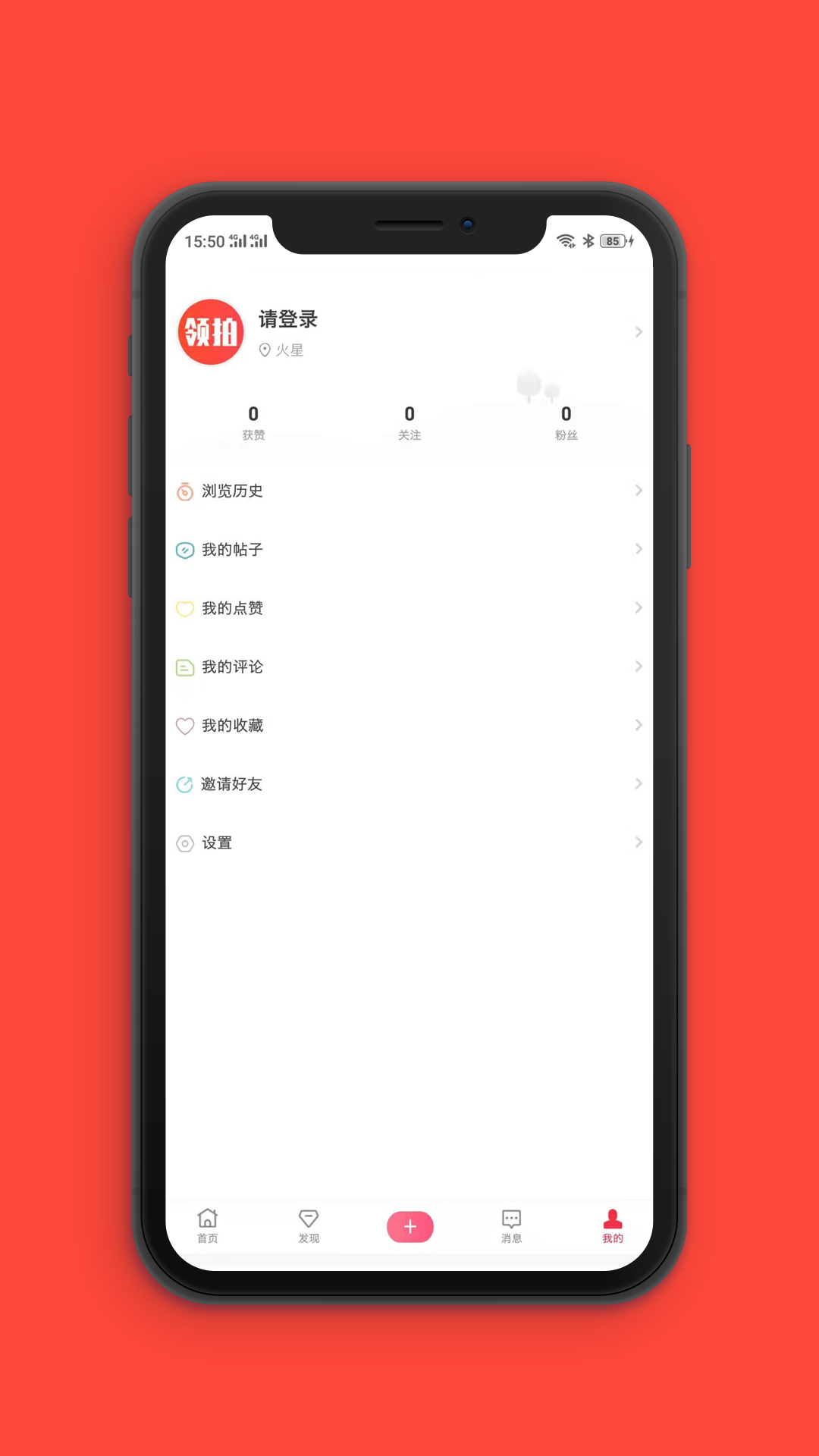 领拍软件截图4