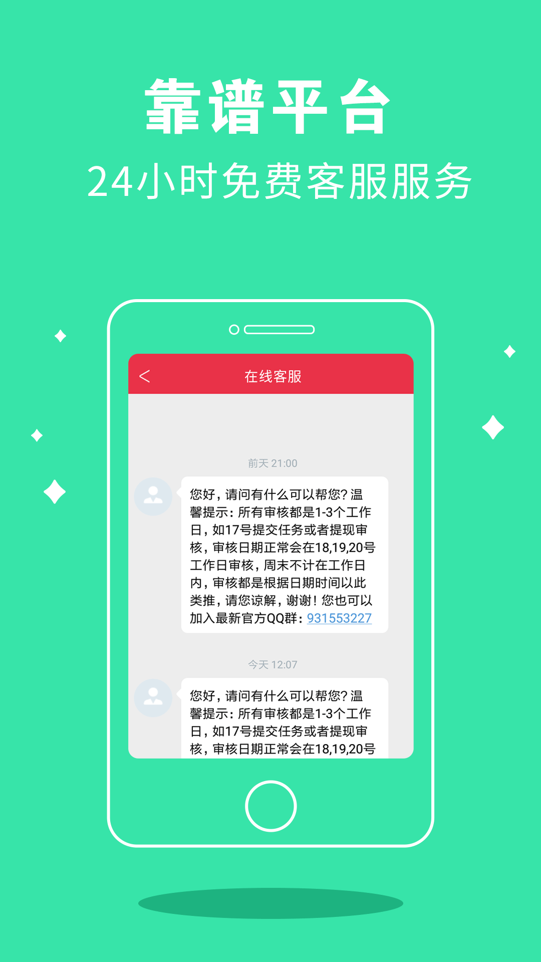 微分享逍客