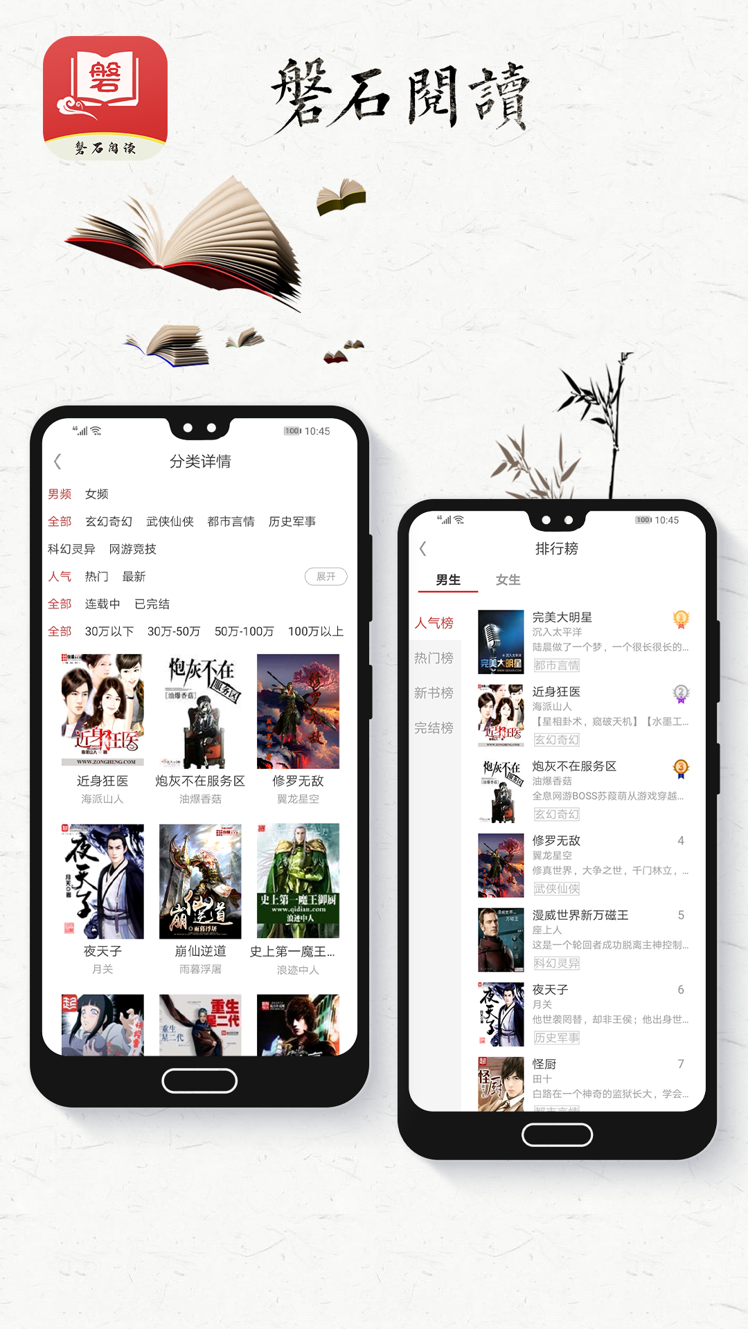 磐石阅读2022新版软件截图3