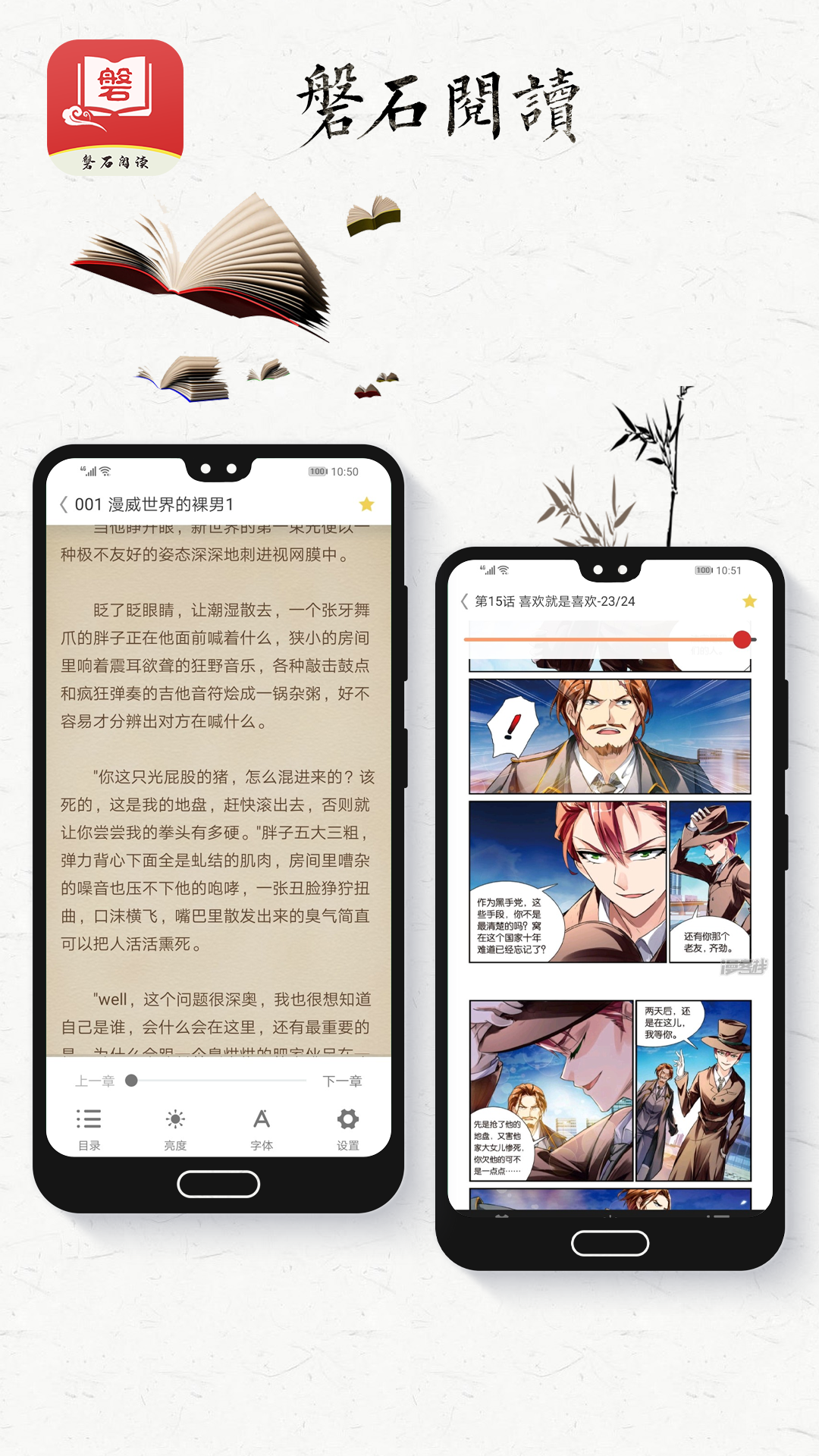 磐石阅读2022新版软件截图2
