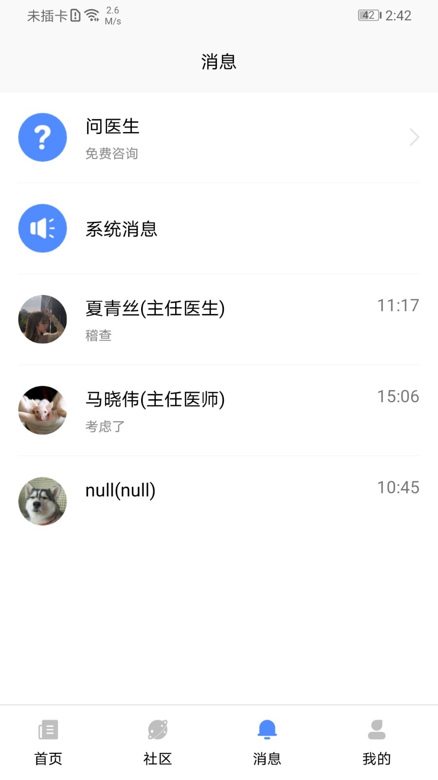 干细胞news软件截图3